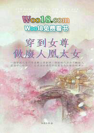 女尊穿越异世我